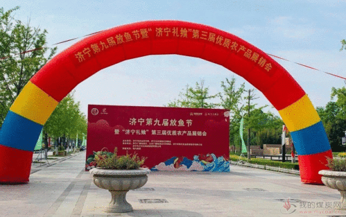 王樓煤礦生態(tài)園產(chǎn)品參展?jié)鷮幎Y饗站C位，引領綠色生態(tài)新風尚